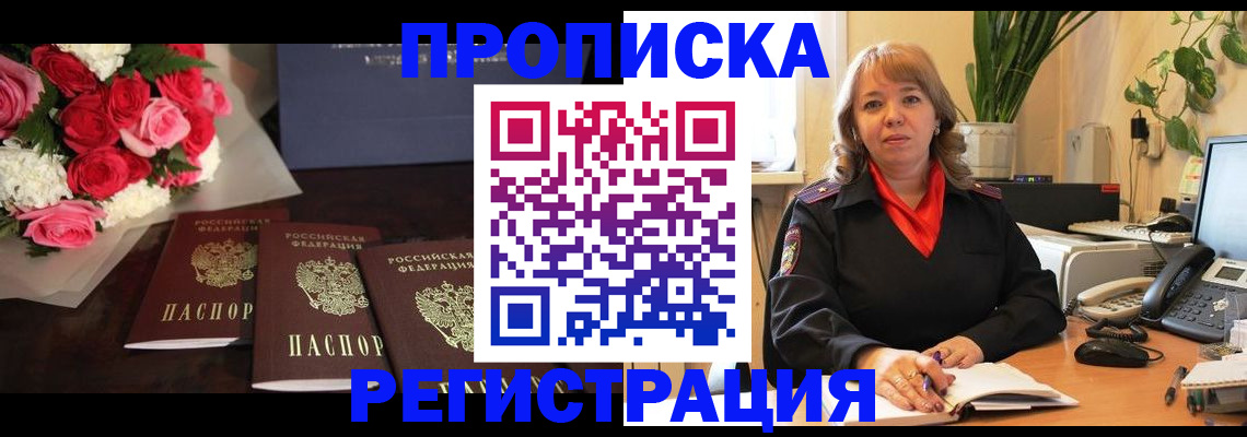 временная регистрация собственник в Калининграде