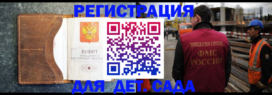 прописка для школы в Калининграде