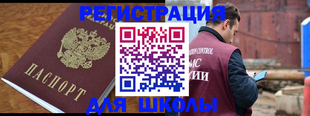 регистрация в Калининграде