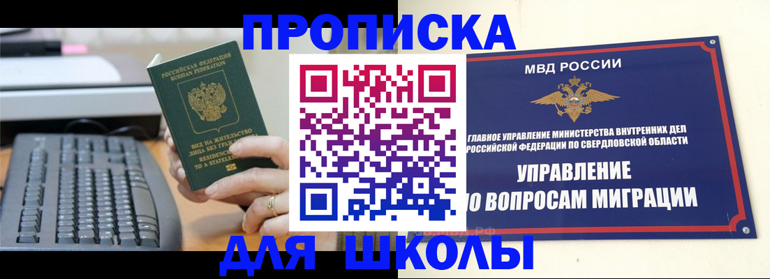 временная регистрация надежно в Калининграде