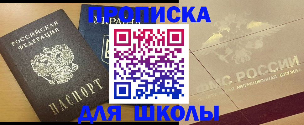 найти адрес прописки в Калининграде