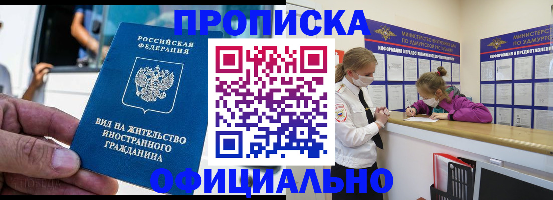 временная регистрация в квартире в Калининграде