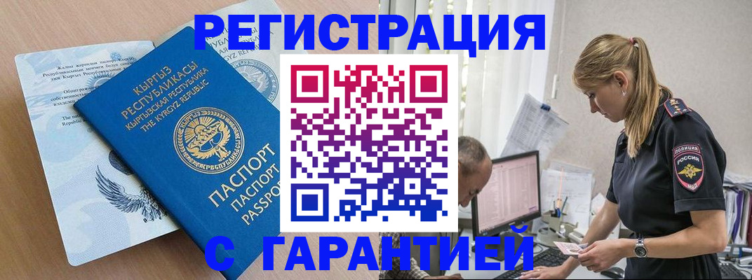 прописка для школы в Калининграде