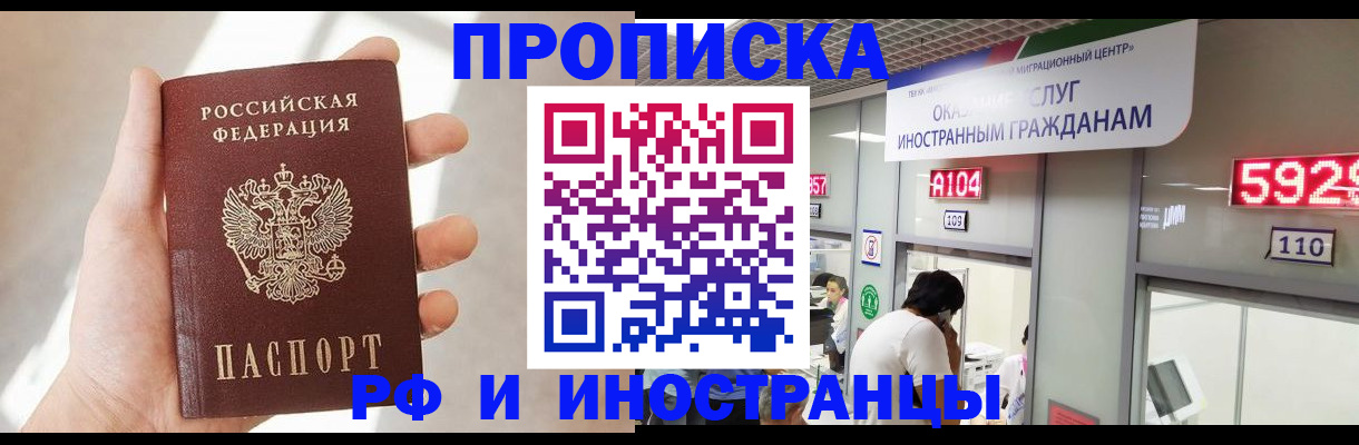 регистрация в Калининграде